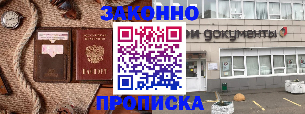временная регистрация гарантия в Алагире
